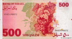 500 Sheqalim ISRAEL  1982 P.48 SS
