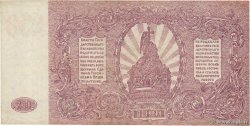 250 Roubles RUSSLAND  1920 PS.0433b fST+