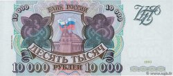 10000 Roubles RUSIA  1993 P.259b FDC