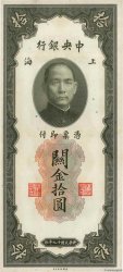 10 Customs Gold Units CHINE Shanghai 1930 P.0327d pr.NEUF