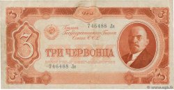 3 Chervontsa RUSSIE  1937 P.203 TTB