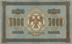 5000 Roubles RUSSLAND  1918 P.096a SS