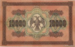 10000 Roubles RUSSLAND  1918 P.097b VZ