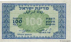 100 Pruta ISRAELE  1952 P.12c FDC