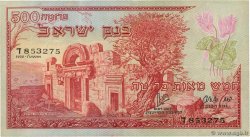 500 Pruta ISRAËL  1955 P.24a TTB+