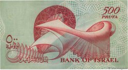 500 Pruta ISRAËL  1955 P.24a TTB+
