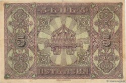 5 Leva Srebrni BULGARIA  1917 P.021b MB