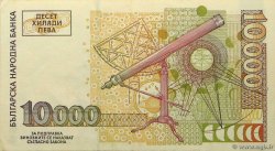 10000 Leva BULGARIE  1997 P.112a TTB+