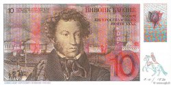 10 Roubles Pouchkine Spécimen RUSSIE  1978  NEUF