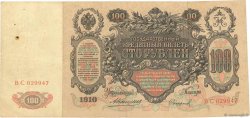 100 Roubles RUSSLAND  1910 P.013a S