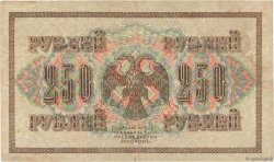 250 Roubles RUSIA  1917 P.036 BC+