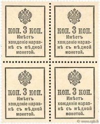 3 Kopecks RUSIA  1915 P.020 FDC