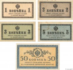 50 Kopecks RUSSLAND  1915 P.--