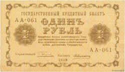 1 Rouble RUSSIA  1918 P.086a q.SPL