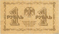 1 Rouble RUSSIE  1918 P.086a TTB+