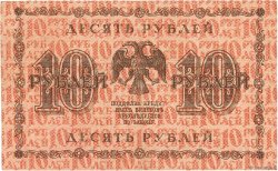 10 Roubles RUSSLAND  1918 P.089 SS