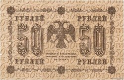 50 Roubles RUSSIA  1918 P.091 VF-