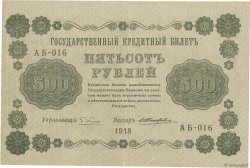 500 Roubles RUSSIA  1918 P.094 q.AU