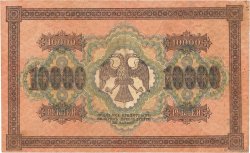 10000 Roubles RUSSLAND  1918 P.097a fSS