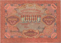 10000 Roubles RUSSIA  1919 P.106a XF