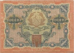 10000 Roubles RUSSIA  1919 P.106a XF