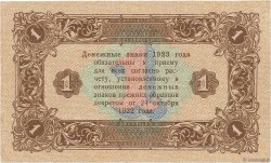 1 Rouble RUSSIE  1923 P.163 TTB