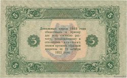 5 Roubles RUSSIE  1923 P.164 NEUF