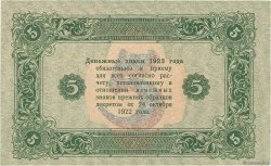 5 Roubles RUSSIA  1923 P.164 UNC