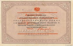 25 Roubles RUSSIE Archangel 1918 PS.0108 TTB