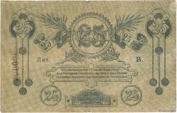 25 Roubles RUSSIE Elizabetgrad 1919 PS.0324Ab B+