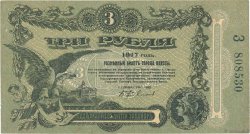 3 Roubles RUSIA Odessa 1917 PS.0334 MBC
