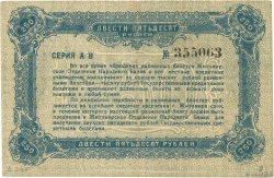 250 Roubles RUSIA Zhytomyr 1920 PS.0347 BC