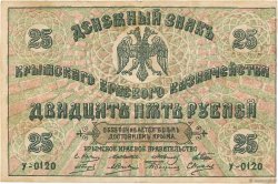 25 Roubles RUSSIA  1919 PS.0372b MB