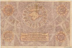 25 Roubles RUSIA  1919 PS.0372b BC