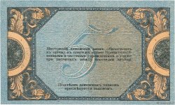 5 Roubles RUSSLAND Rostov 1918 PS.0410b fST