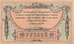 10 Roubles RUSSIA Rostov 1918 PS.0411b q.FDC