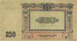 250 Roubles RUSSIE Rostov 1918 PS.0414c SUP+