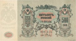 500 Roubles RUSSIA Rostov 1918 PS.0415c AU+