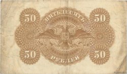 50 Roubles RUSIA  1920 PS.0438 BC