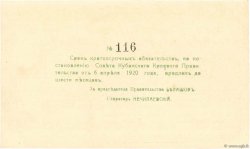 250 Roubles RUSIA  1920 PS.0488a EBC+