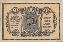 50 Kopecks RUSIA Ekaterinodar 1918 PS.0494A MBC+