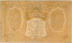 1 Rouble RUSSIE  1918 PS.0514 B+