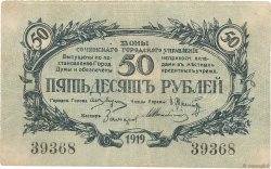 50 Roubles RUSSLAND  1919 PS.0585E fS