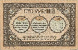 100 Roubles RUSSIA  1918 PS.0606 SPL+