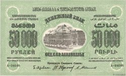 50000 Roubles RUSSIA  1923 PS.0616b XF-