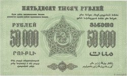 50000 Roubles RUSSIA  1923 PS.0616b q.SPL