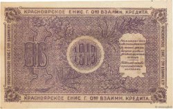 25 Roubles RUSSIE  1919 PS.0970c pr.SPL