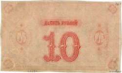 10 Roubles RUSSIA  1919 PS.0969a MB