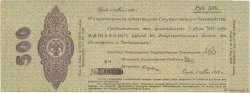 500 Roubles RUSSLAND Omsk 1919 PS.0858 VZ