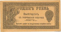 1 Rouble RUSSIA Orenburg 1918 PS.0979 q.FDC